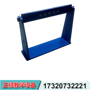 ZL-軟式練習跨欄架