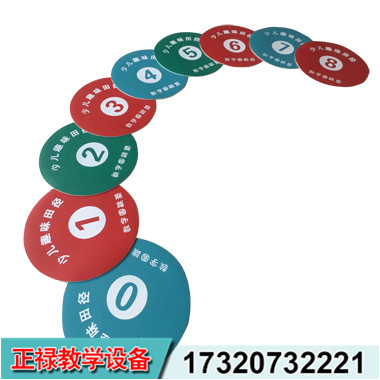 數字圓跳墊.jpg