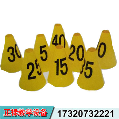 投擲數(shù)字錐.jpg